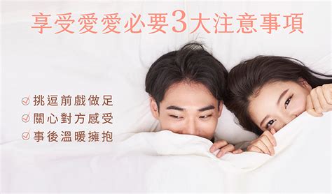 隨時做愛|別一直想高潮！愛愛必懂13秘技 多做「這項運動」更有幫助